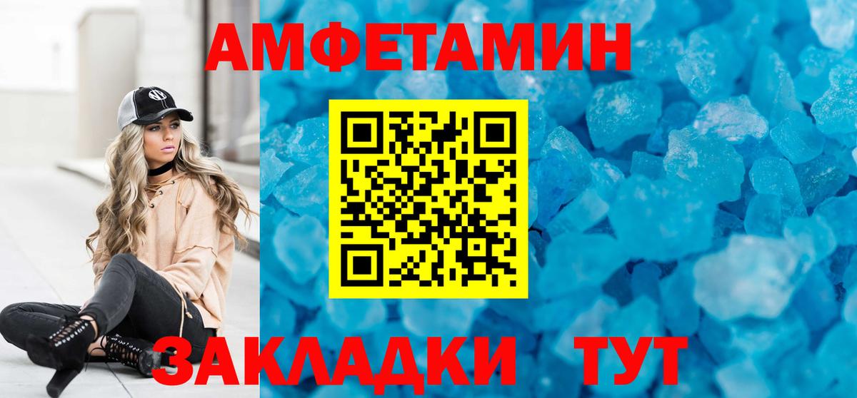 Amphetamine  Вход с VPN  Amphetamine  Красноуфимск  Амфетамин Розовый 