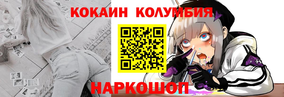 Кокаин 98% Красноуфимск
