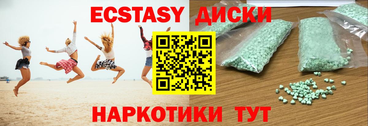 Красноуфимск  ЭКСТАЗИ 99%  Вход с VPN 