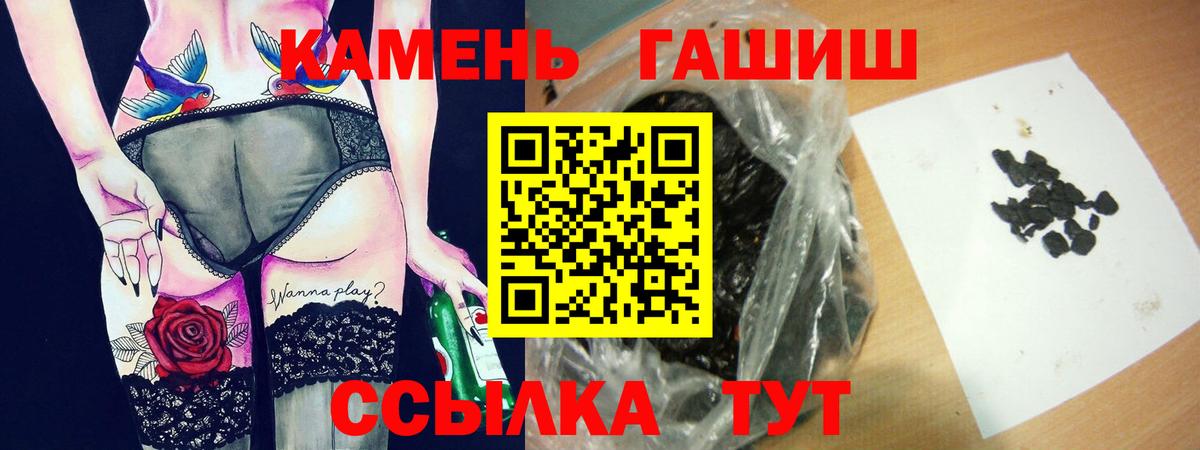 ГАШИШ Ice-O-Lator  ГАШ хэш  ГАШ  Вход с VPN  Красноуфимск 