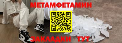 метамфетамин Канаш
