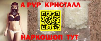 альфа пвп Кандалакша