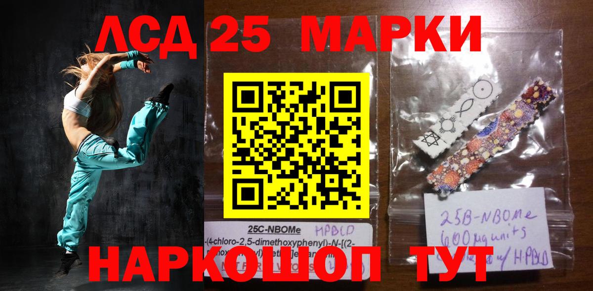 ТГК  Лсд 25  Вход с VPN  Мефедрон   Красноуфимск  Канабис  Кокаин  ГАШИШ 