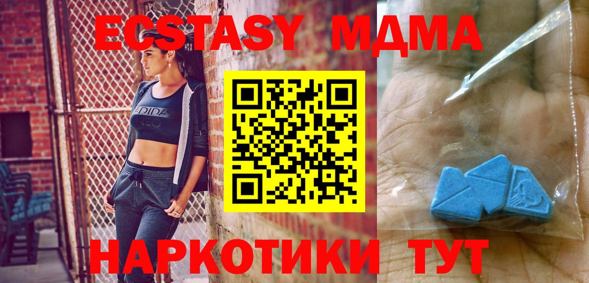 МДМА Molly Красноуфимск