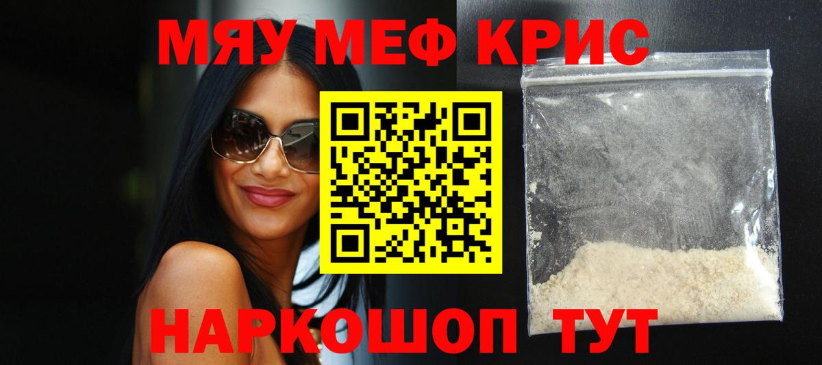 Красноуфимск  дарнет шоп  МЯУ-МЯУ  МЕФ VHQ  Вход с VPN  Мефедрон мука 