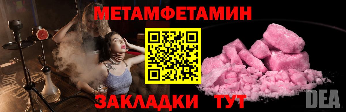 МЕТАМФЕТАМИН пудра  Вход с VPN  Красноуфимск 
