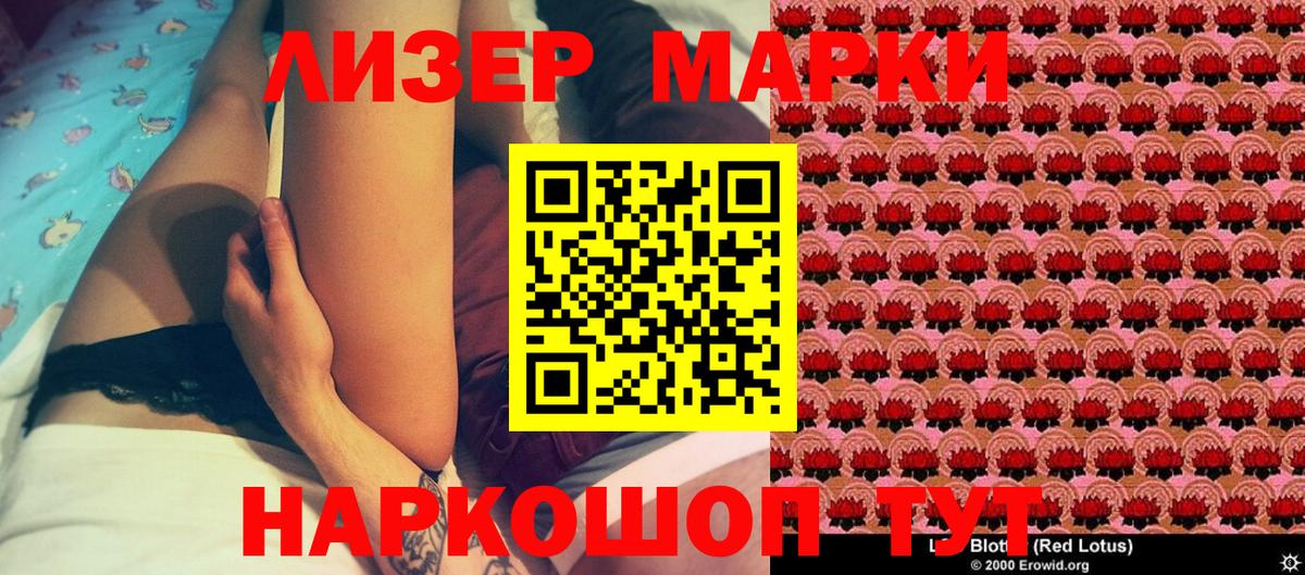 Красноуфимск  Марки NBOMe 1,5мг  Марки 25I-NBOMe  Вход с VPN 