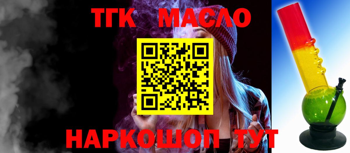 ТГК Wax Красноуфимск