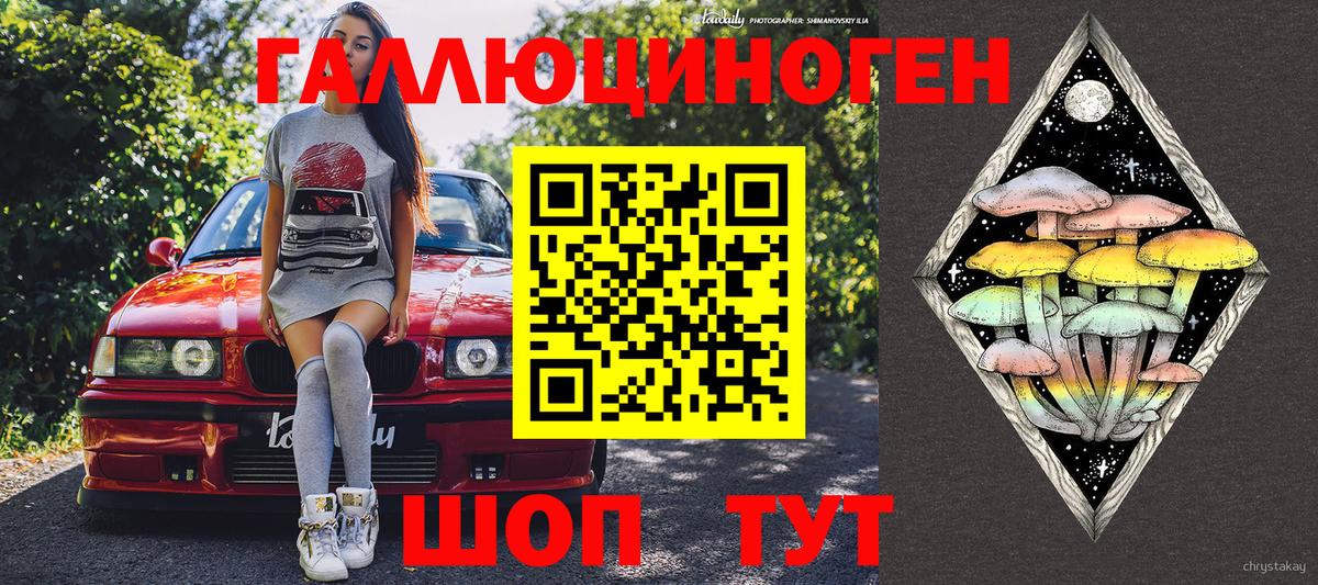 Галлюциногенные грибы GOLDEN TEACHER Красноуфимск