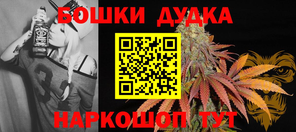 Бошки Шишки тримм  Канабис сатива  Бошки Шишки MAZAR  Вход с VPN  Канабис план  Красноуфимск 